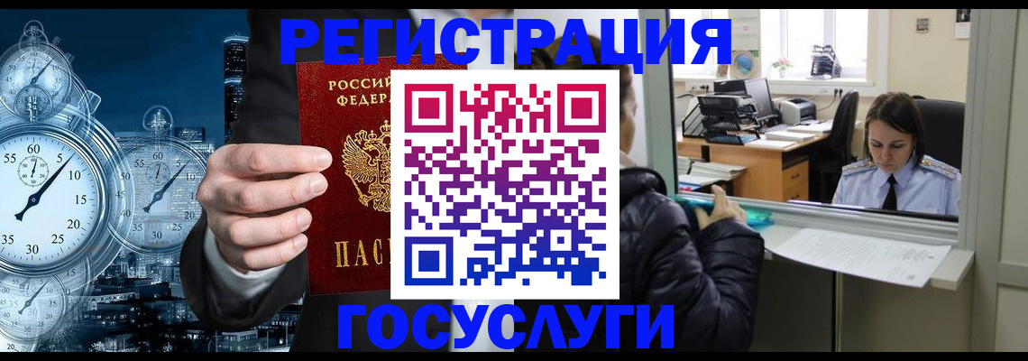 временная регистрация для школы в Карасуке