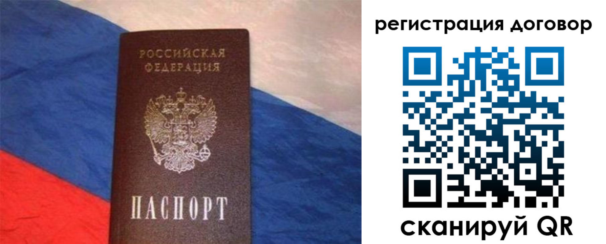временная регистрация в Карасуке