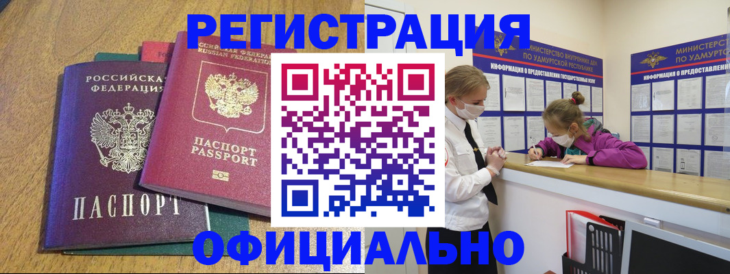 регистрация для дет. сада в Карасуке