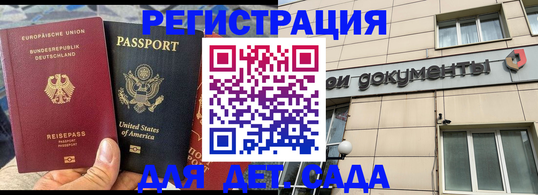временная регистрация в квартире в Карасуке