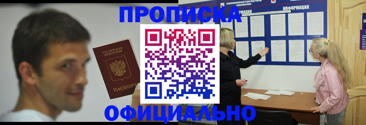 прописка в квартире в Карасуке