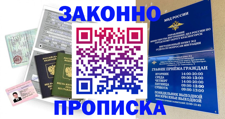 найти адрес прописки в Карасуке